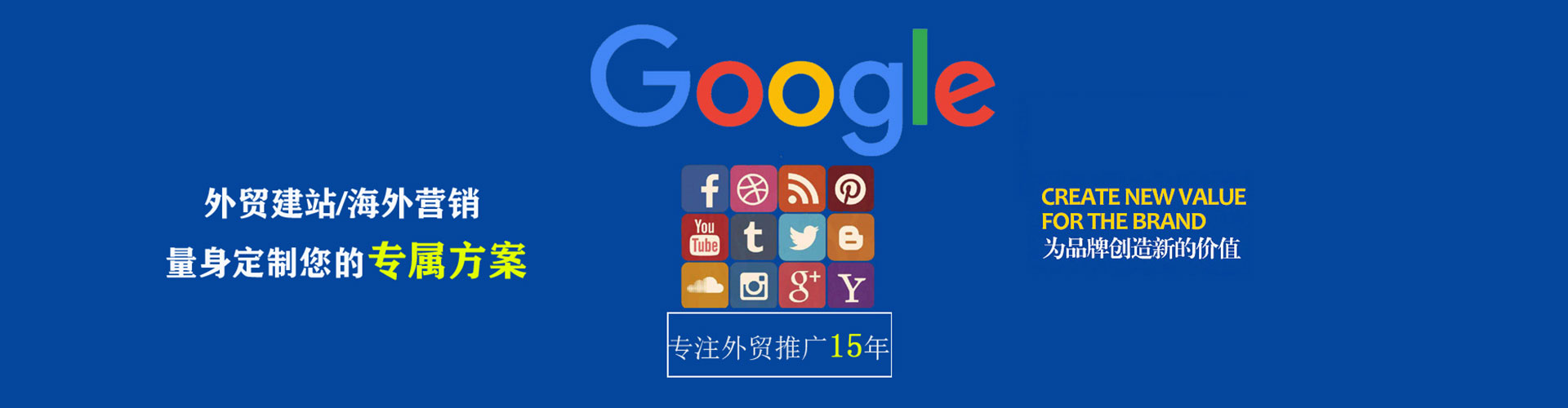 南漳谷歌sem